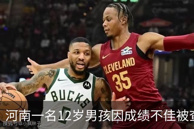 河南一名12岁男孩因成绩不佳被查出智商偏高，诊断后家长大吃一惊